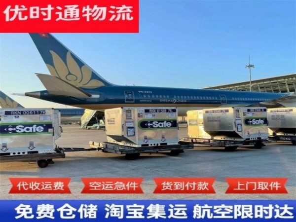 运河到加拿大空运加急专线